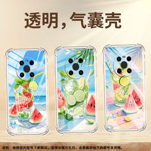 适用华为Mate9保时捷设计手机壳Mate40E夏天冰饮华为Mate70Pro优享版气囊壳鼎桥M40硅胶Mate60Pro+保护套