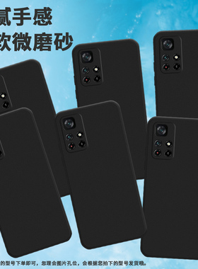 适用小米POCOM4手机壳5G保护壳Xiaomi磨砂壳POCOM4Pro%全包边防指纹民族风轻薄卡通黑色情侣款超薄磨砂撞色