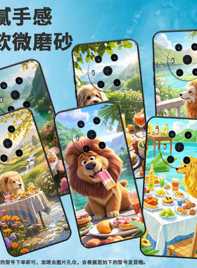 适用荣耀Magic4手机壳3至臻版全包食物和饮料防摔honor保护套Magic4Promagic6Pro商务BVL-N59耐磨7Pro软壳