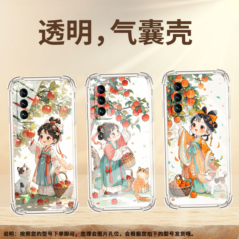 适用魅族16thPlus气囊壳时尚摘苹果女孩四角防摔魅族18手机壳魅族18sPro商务魅族16T中国风高级硅胶保护套