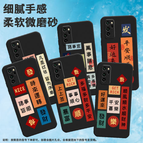 适用荣耀v8手机壳v9/v30/v20时来运转note10好运满满v10万事胜意v30pro轻薄KNT-AL10如意顺简约时尚逢考必过