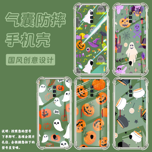 适用红魔6sPro气囊手机壳红魔9Pro+中国风红魔6手机壳万圣节元素红魔10Pro+男女款四角防摔NX669J保护套