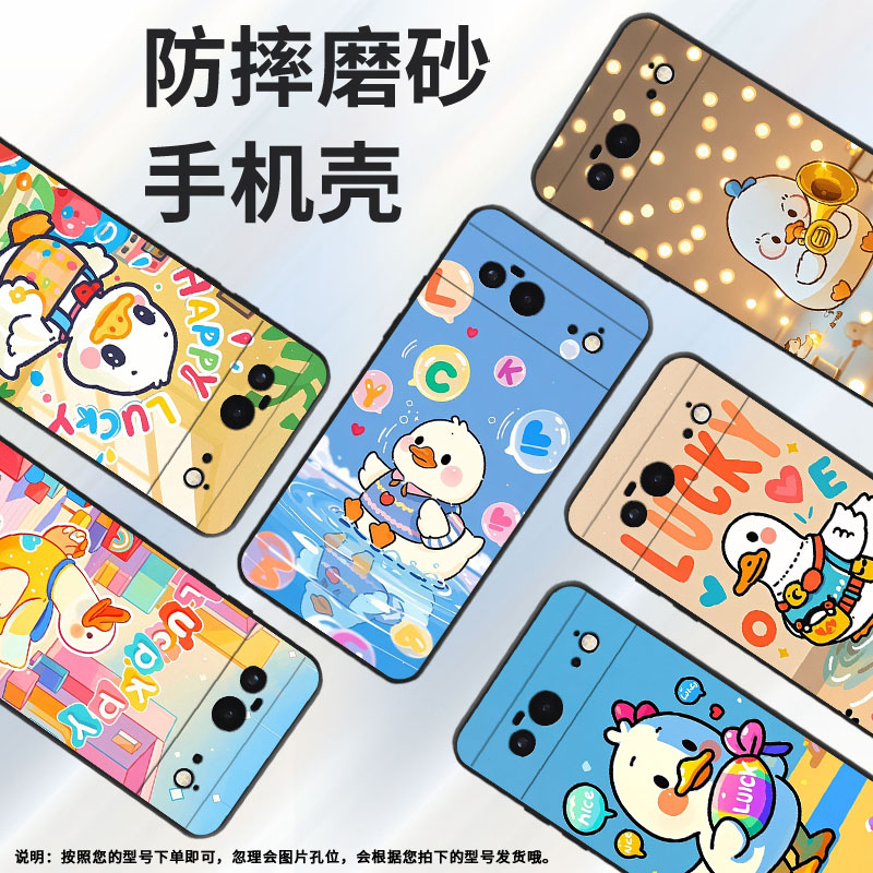 适用谷歌PixeL6手机壳Google6A时尚GWKK3全包边谷歌Pixel9Pro保护套duckG8HHN硅胶Pixel9A谷歌9软壳