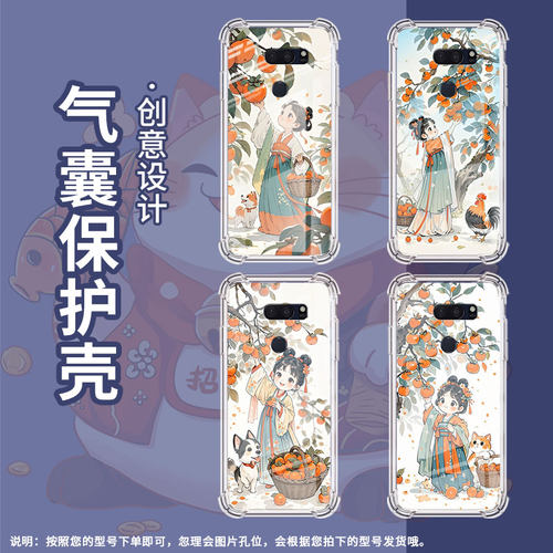 适用LGV40手机壳防摔LGG7ThinQ硅胶摘柿子女孩气囊壳LGG8高级感LGG8X全包边LGV30潮流商务男女款简约保护套