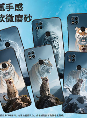适用红米7手机壳10XPro防摔爆M1908C3IC全包Redmi9A影子老虎时尚9Power保护套10x/10C硅胶220233L2C软壳