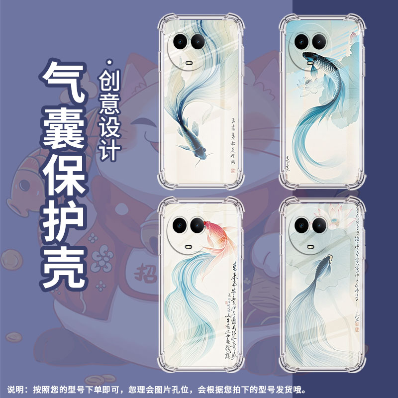 适用Realme真我C55手机壳真我C51全包边RealmeC61高级感斗鱼RealmeC65气囊壳真我C75防摔硅胶保护套