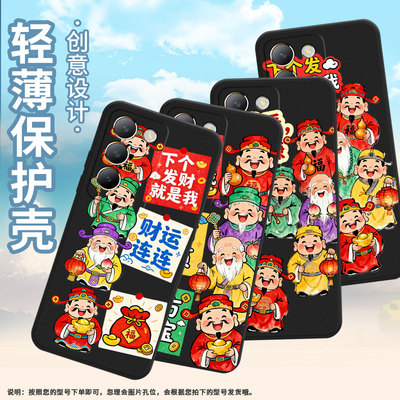 适用vivoV40Lite手机壳全包边vivoV29E福禄寿喜财商务时尚viv0V60Lite磨砂壳viviV30SE中国风超薄保护套