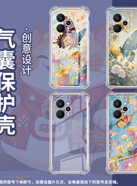 适用RealmeC85Pro气囊壳真我15手机壳Realme15Pro时尚5G四角防摔P4x硅胶Realme15绚丽蝴蝶全包边保护套