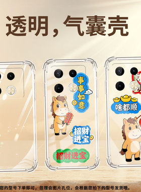 适用传音InfinixNote50s气囊壳InfinixNote40Pro手机壳四角防摔Note40Pro+男女款X6851事事如意保护套