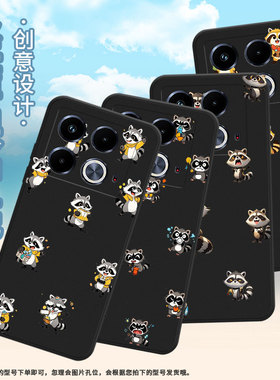 适用传音InfinixNote40手机壳Note40Pro磨砂壳Q版浣熊InfinixNote40Pro+高级感X6851B中国风潮流保护套