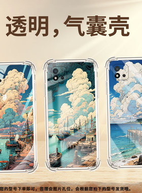 适用RealmeC11手机气囊壳RealmeC30全包边RealmeC20A手机壳海边码头真我C33四角防摔商务硅胶潮流保护套