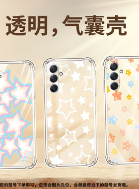 适用三星M53手机壳三星M55全包边三星XCover7Pro气囊壳三星M42星星三星M54男女款高级感硅胶防摔简约保护套