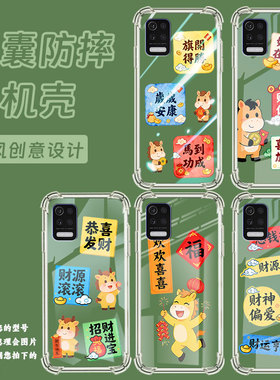 适用LGstylo7气囊壳男女款LGQ31四角防摔LGAristo5手机壳LGQ52全包边LM-Q310N简约恭喜发财中国风保护套