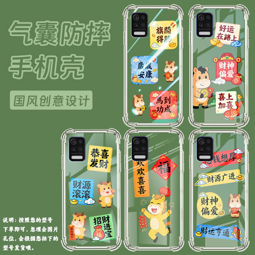 适用LGstylo7气囊壳男女款LGQ31四角防摔LGAristo5手机壳LGQ52全包边LM-Q310N简约恭喜发财中国风保护套