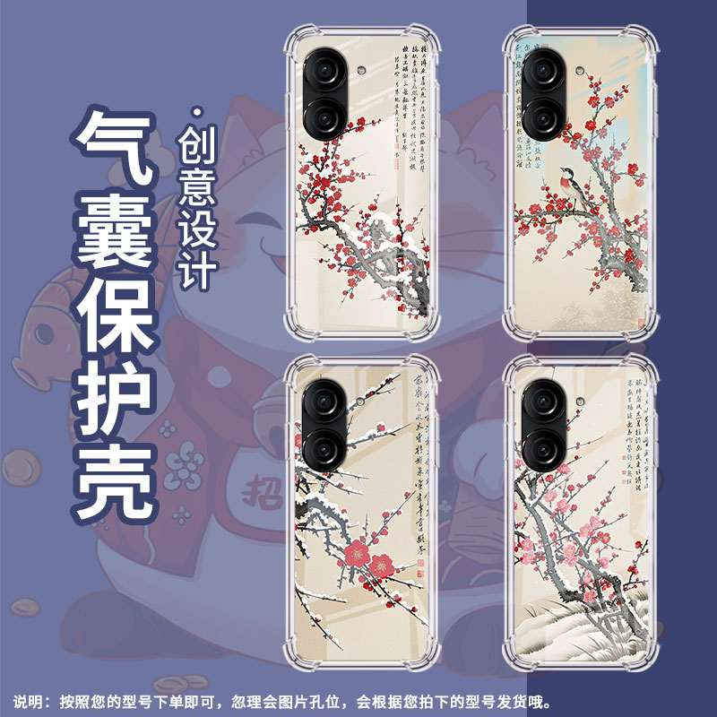 适用华硕ROG游戏手机2手机壳ROG游戏手机3防摔华硕ZenFone8寒梅傲雪华硕Zenfone9气囊壳华硕ZenFone10保护套