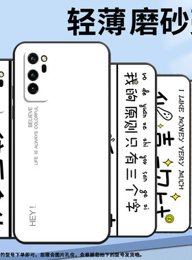 适用荣耀V8手机壳V9防摔BKL-AL00个性honorV20时尚V30全包边OXF-AN10保护套往后余生V10硅胶耐磨细外壳