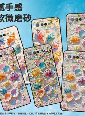 适用华硕ROG6手机壳AI2201_D全包边ROG7软壳AsusROGPhone8耐磨9Pro商务油画贝壳AI2205_C硅胶ROG9保护套