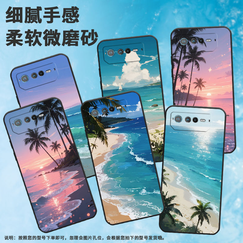 适用华硕ROG6手机壳AI2201_D全包边ROG7软壳AsusROGPhone8耐磨9Pro商务落日余晖AI2205_C硅胶ROG9保护套