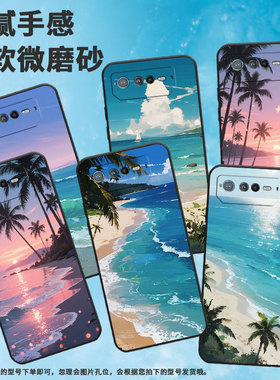 适用华硕ROG6手机壳AI2201_D全包边ROG7软壳AsusROGPhone8耐磨9Pro商务落日余晖AI2205_C硅胶ROG9保护套