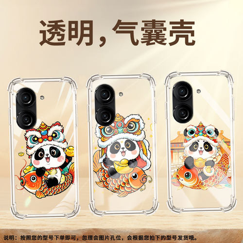 适用华硕ZenFone10手机壳Zenfone9防摔华硕ZenFone8憨态可掬熊猫华硕ROG游戏手机3气囊壳ASUSROG2硅胶保护套