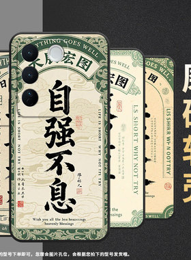 适用vivoV40Pro手机壳V27耐磨V2158自强不息viviV29保护套V29Pro商务V2319防摔vivoV29LiteV40Lite细外壳