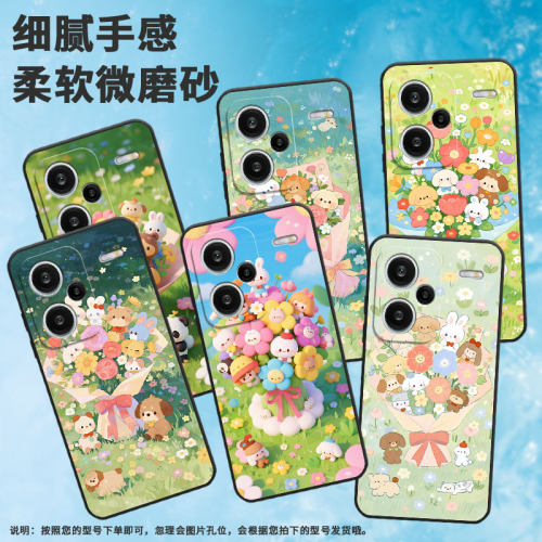 适用红米note13Pro+手机壳超薄note14Pro玩偶花束23090RA98C全包边Redminote14Pro保护套24090RA29C磨砂壳