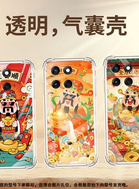 适用MotoEdge60气囊壳MotoG86手机壳前程似锦高级感MotorolaEdge50Pro四角防摔摩托罗拉G100Pro保护套