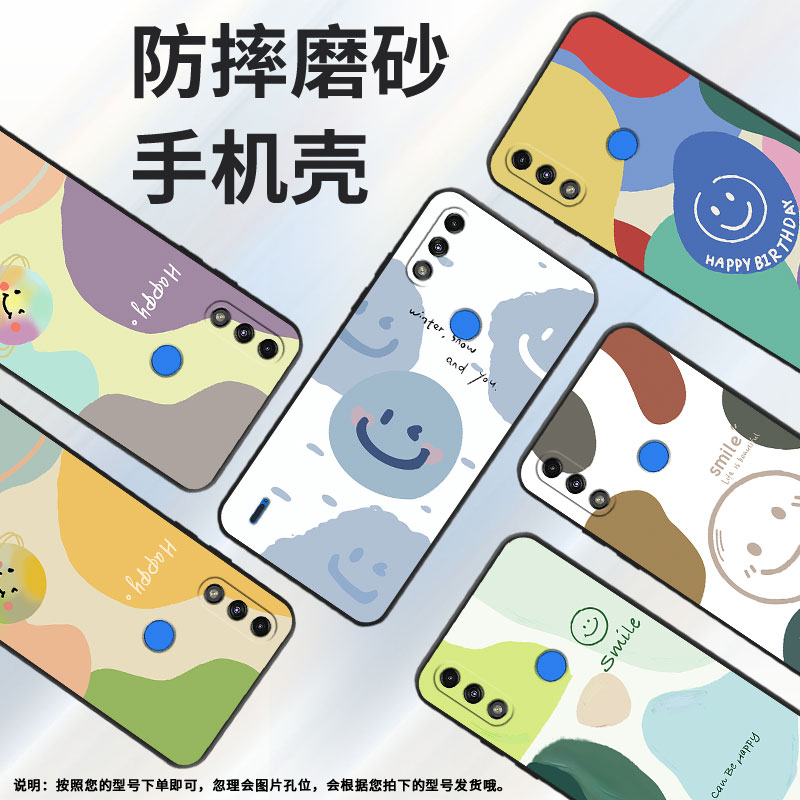 适用MOTOE7Power手机壳摩托罗拉E7Power保护壳MotorolaE7Power磨砂壳全包边色块星球文字耐脏色块笑脸镜头全
