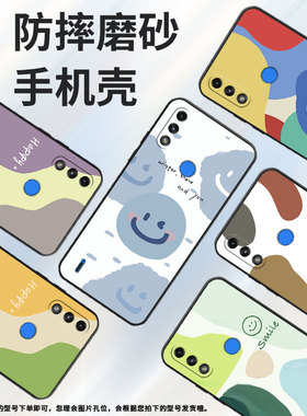 适用MOTOE7Power手机壳摩托罗拉E7Power保护壳MotorolaE7Power磨砂壳全包边色块星球文字耐脏色块笑脸镜头全