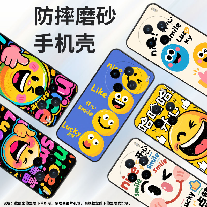 适用vivoY04手机壳V2432全包边viviY29卖萌表情包防摔V2452GA保护套vivoV30E硅胶X200s商务V2419A个性软壳