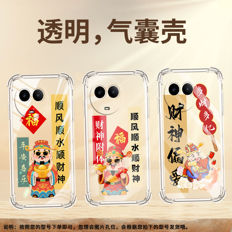 适用Realme真我C51手机壳真我C53全包RealmeC55财神偏爱RealmeC61气囊壳真我C63四角防摔防摔硅胶保护套