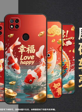 适用红米7手机壳7A防摔爆M1908C3IC全包Redmi10A如意暴富时尚9Power保护套红米10x/10C硅胶220233L2C软壳