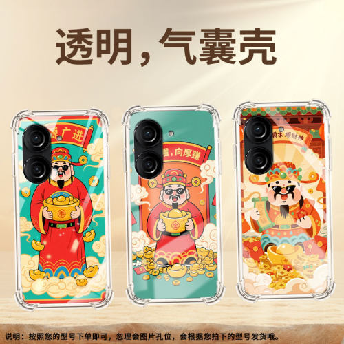 适用华硕ZenFone8手机气囊壳全包华硕ZenFone10四角防摔财源广进手机壳ASUSROG3高级华硕ROG3商务保护套