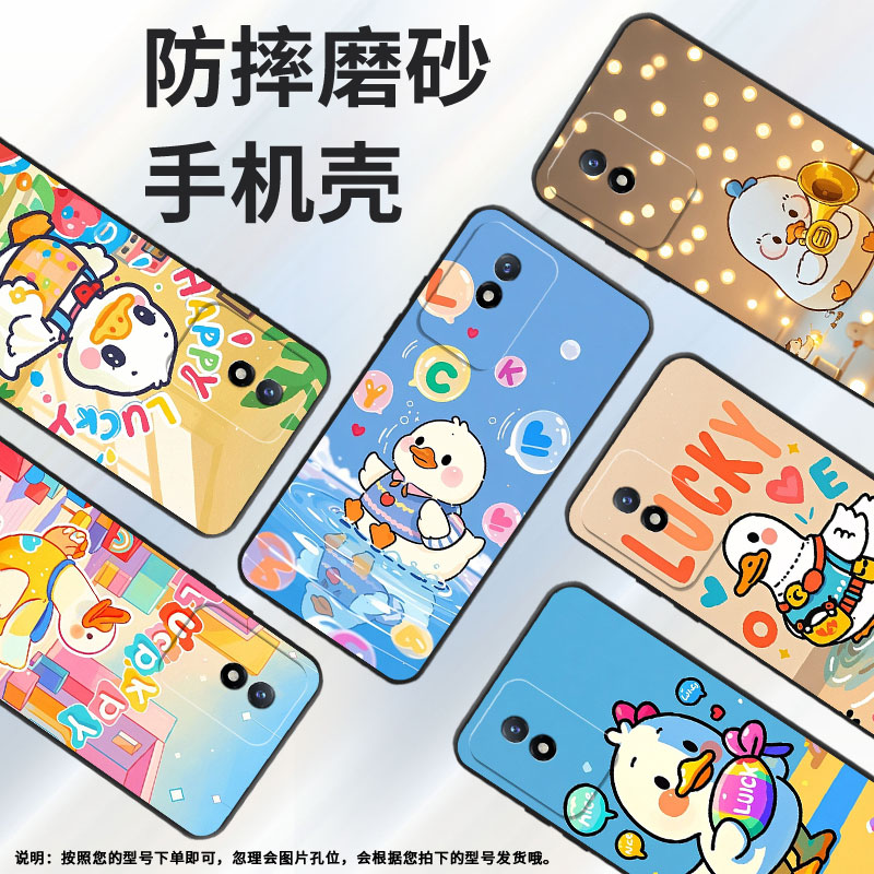 适用vivoY12A手机壳Y02防摔V2254时尚Y02s个性viviY03保护套V1934A不掉色vivoY15高级感吹喇叭的鸭子男女款