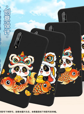 适用华为Y7s手机壳商务全包边HUAWEIPsmart2017磨砂壳华为PsmartPlus2018防摔憨态可掬熊猫Y8P2020时尚保护套