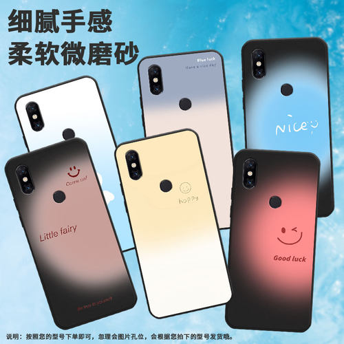适用小米5手机壳play/a2lite/a3防摔max2渐变笑脸note3硅胶pocof1卡通a2商务5x中国风pocof2pro简约2015628