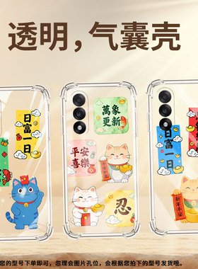 适用一加10气囊手机壳0neplus/1+Ace5至尊版福星高照手机壳1加Ace5竞速版四角防摔一+13T/OnePlus保护套