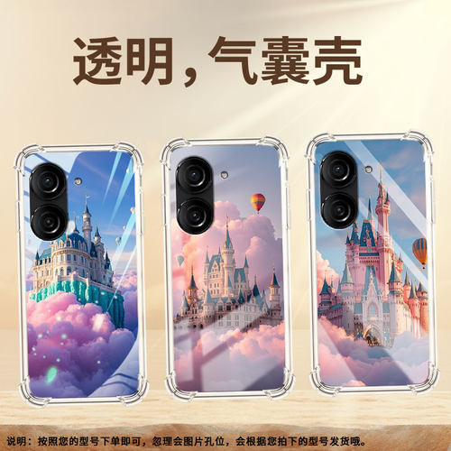 适用华硕Zenfone9手机壳ZenFone8防摔华硕ROG3硅胶城堡华硕ROG游戏手机2气囊壳ASUSZenFone10保护套