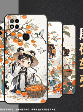 适用红米10手机壳7A防摔爆M1908C3IC全包Redmi9A摘柿子女孩时尚9Power保护套红米10x/10C硅胶220233L2C软壳