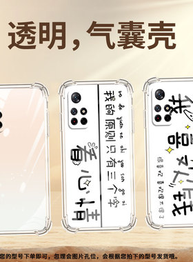 适用红米Note10手机壳Note10T潮流红米Note10S气囊壳RedmiNote10Pro我喜欢钱Note10ProMax防摔小米保护套