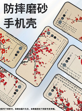 适用华硕ROG6手机壳AI2201_D全包边ROG7软壳AsusROGPhone8耐磨6Pro商务梅花香AI2205_C硅胶ROG9保护套