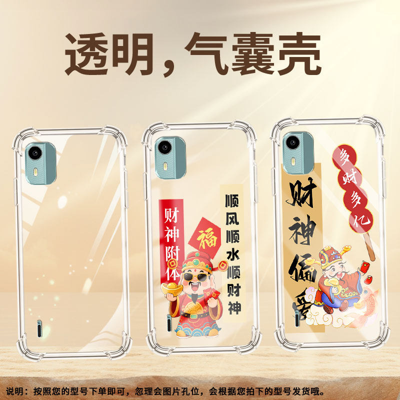 适用诺基亚C12+气囊手机壳诺基亚C01Plus四角防摔财神附体NokiaC12手机壳诺基亚C12Pro时尚TA-1387保护套