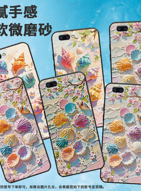适用OPPOR9手机壳R9s防摔X9079纯黑色R11Plus0pp0R11s保护套R15x商务R17Pro/A57高级CPH1715油画贝壳软壳