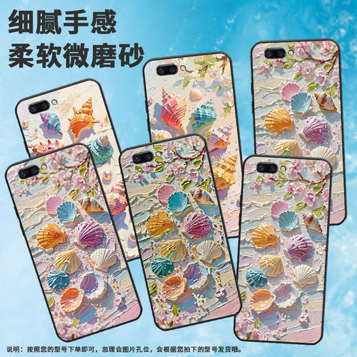 适用OPPOR9手机壳R9s防摔X9079纯黑色R11Plus0pp0R11s保护套R15x商务R17Pro/A57高级CPH1715油画贝壳软壳