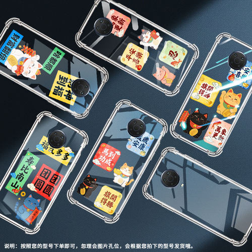 适用诺基亚g10气囊手机壳诺基亚g42全包边诺基亚g20四角防摔nokiag60万象更新手机壳ta-1346中国风保护套