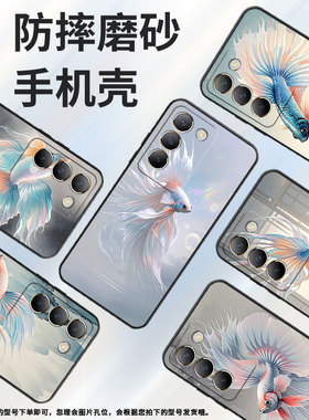 适用vivoY100手机壳Y100i商务V2314A男女款viviY200斗鱼硅胶vivoG2保护套V2353DA全包边Y300简约软壳