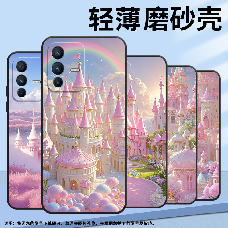 适用vivoV7手机壳V7Plus硅胶V11高级V15梦幻小城堡V2025保护套viviV21防摔V25商务V2428时尚V40SE耐磨男女款
