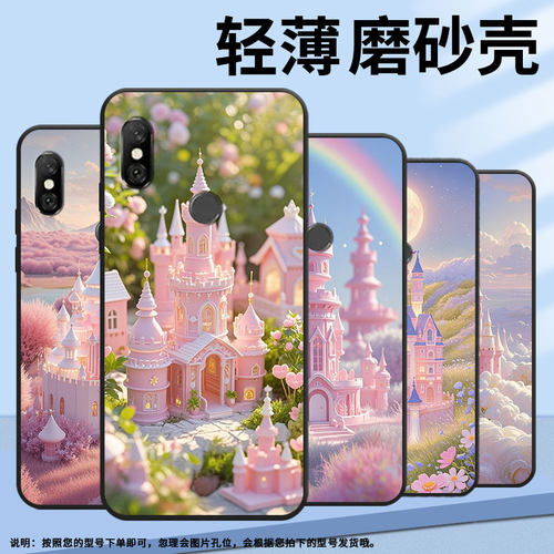 适用红米6手机壳note6/6pro/6a男女款note6pro国潮M1804C3DT粉色城堡M1804C3DE全包边潮流耐脏轻薄个性创意