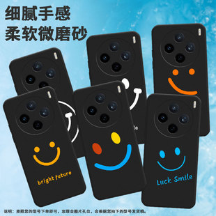 适用vivoy04手机壳v50lite/y19/y29防摔y300i轻薄y39新款v30e耐脏y37c开心笑脸x200s耐磨V2442A笑脸蓝色笑脸