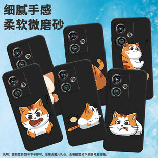 适用z50ultra手机壳z50国潮努比亚z40pro耐脏NX712J眉开眼笑全包边轻薄潮流开心的猫软壳瞪大眼睛的猫咪耐磨